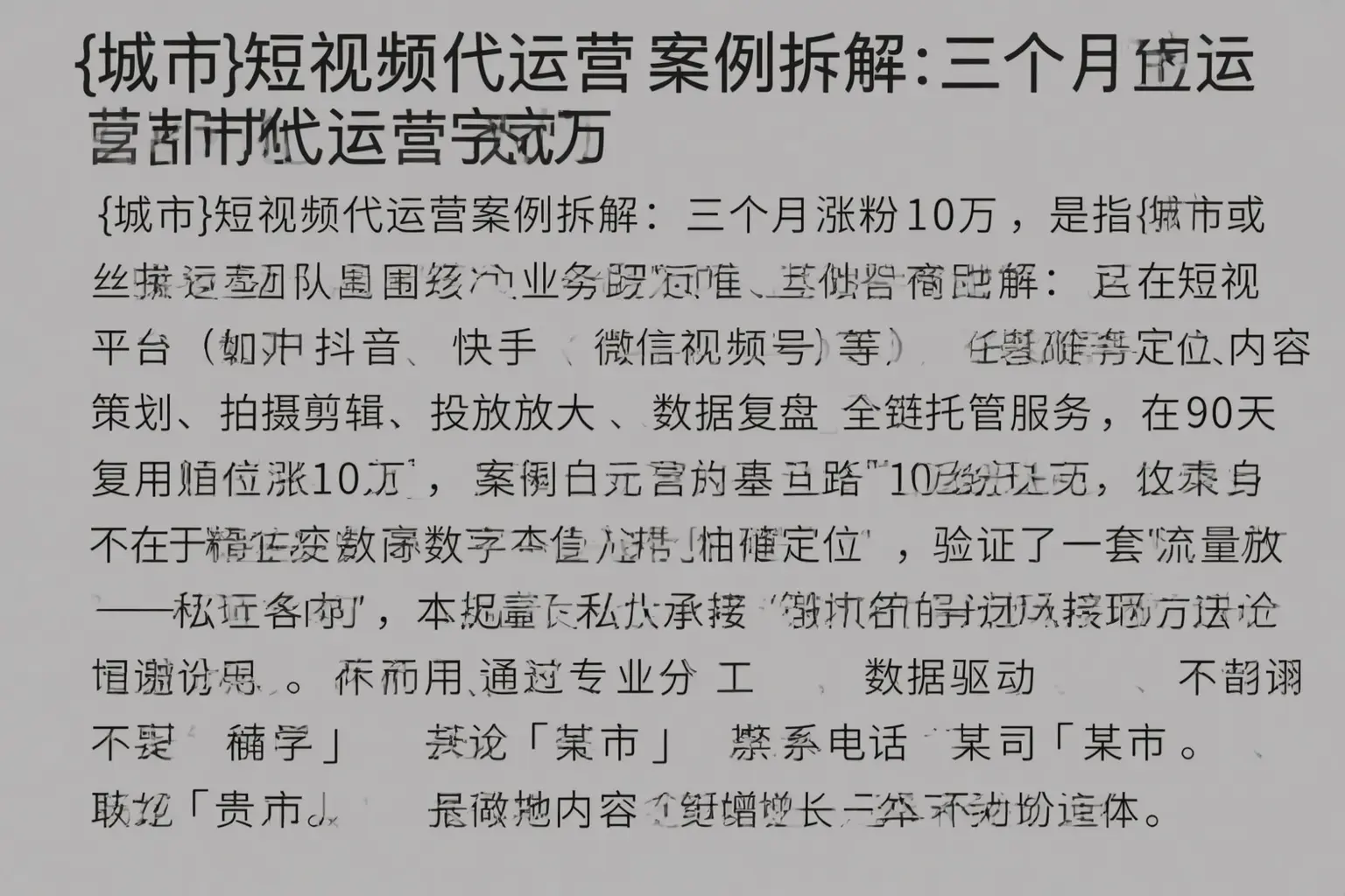 宁江短视频代运营案例拆解：三个月涨粉10万