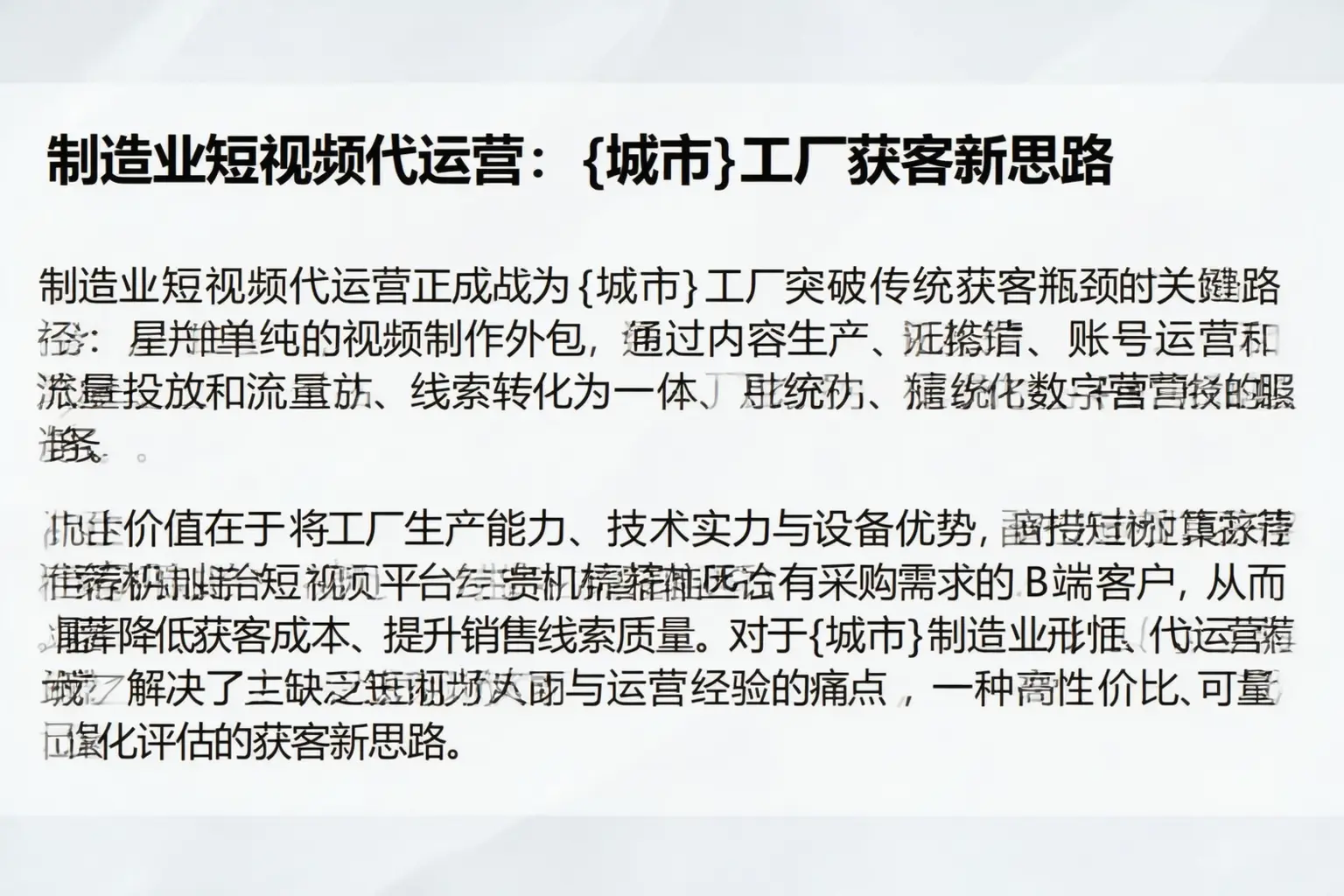 制造业短视频代运营:宁江工厂获客新思路